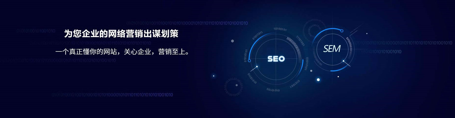 丰南sem优化师